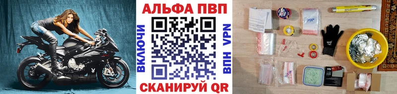 A-PVP Crystall  Пустошка 