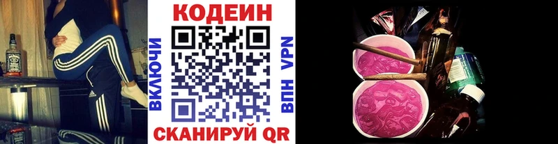 как найти закладки  Пустошка  Кодеин Purple Drank 