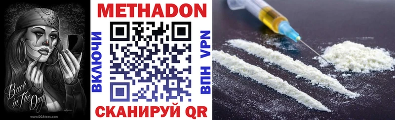 купить закладку  Пустошка  Метадон methadone 